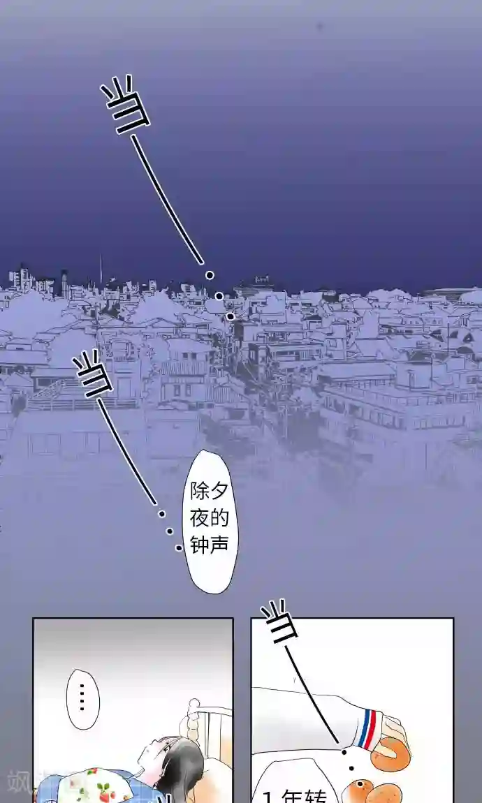 我的汪汪男友第13话 一哉的愿望