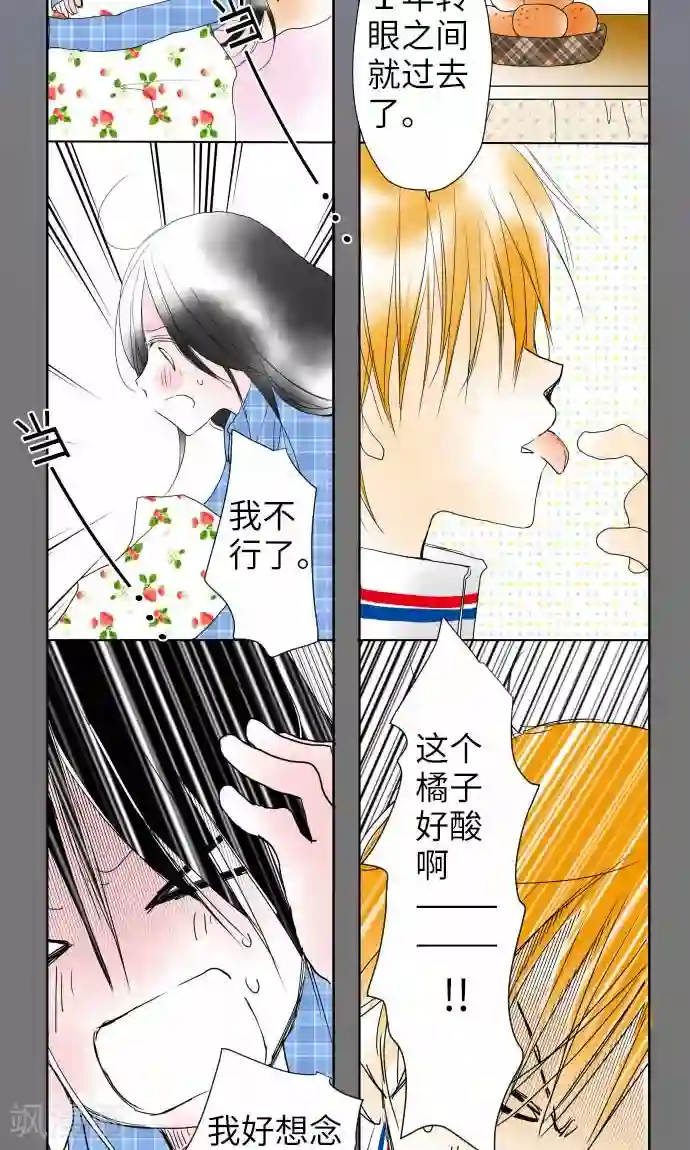 我的汪汪男友第13话 一哉的愿望