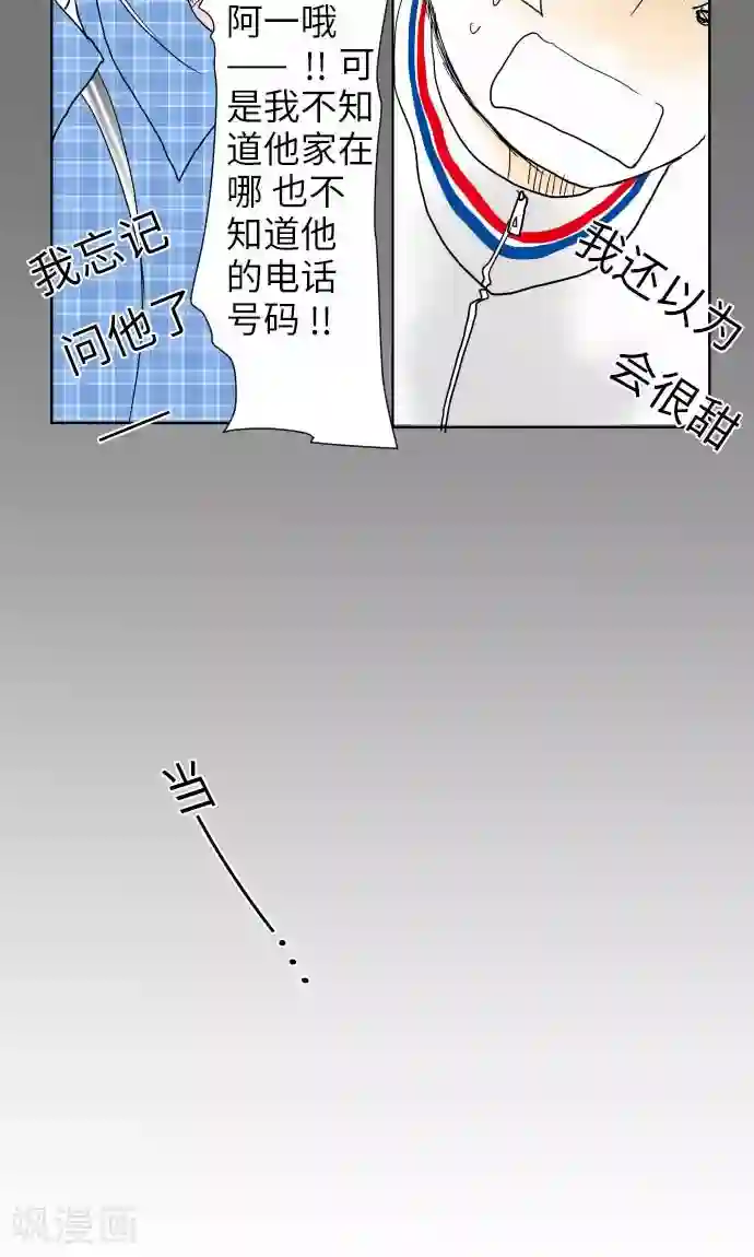 我的汪汪男友第13话 一哉的愿望