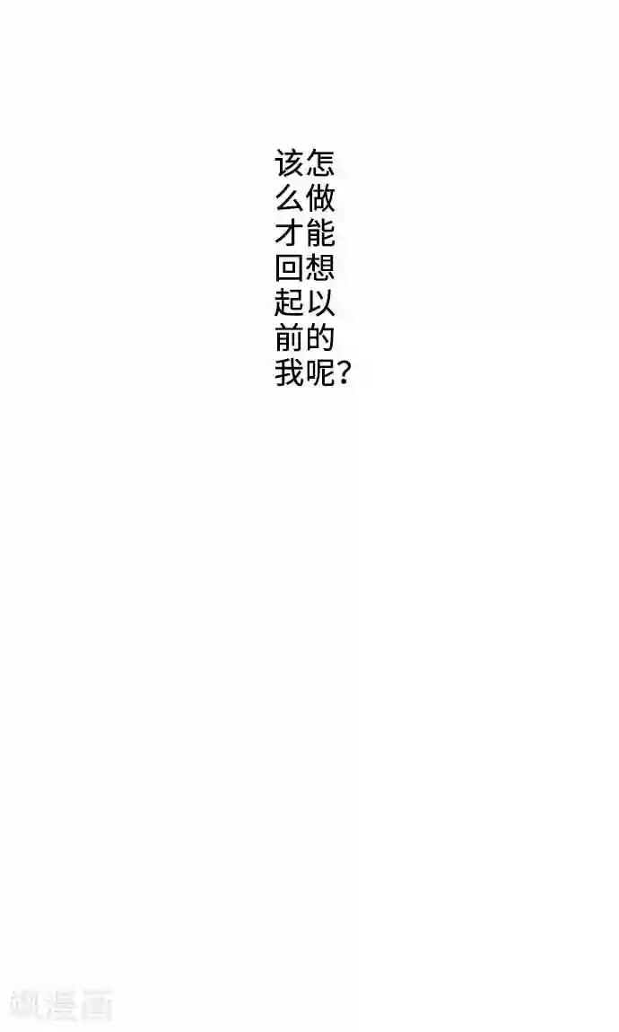 我的汪汪男友第13话 一哉的愿望