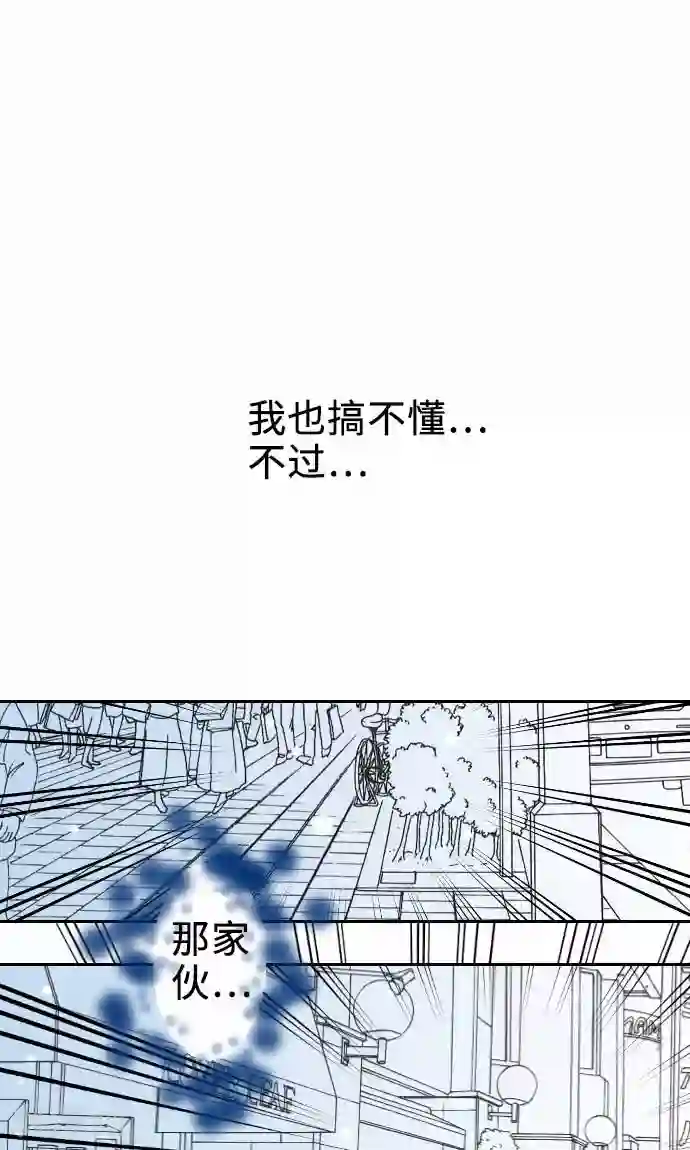 我的汪汪男友第13话 一哉的愿望