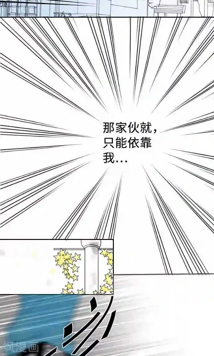 我的汪汪男友第13话 一哉的愿望