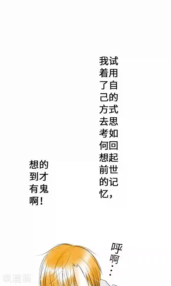 我的汪汪男友第14话 新学期