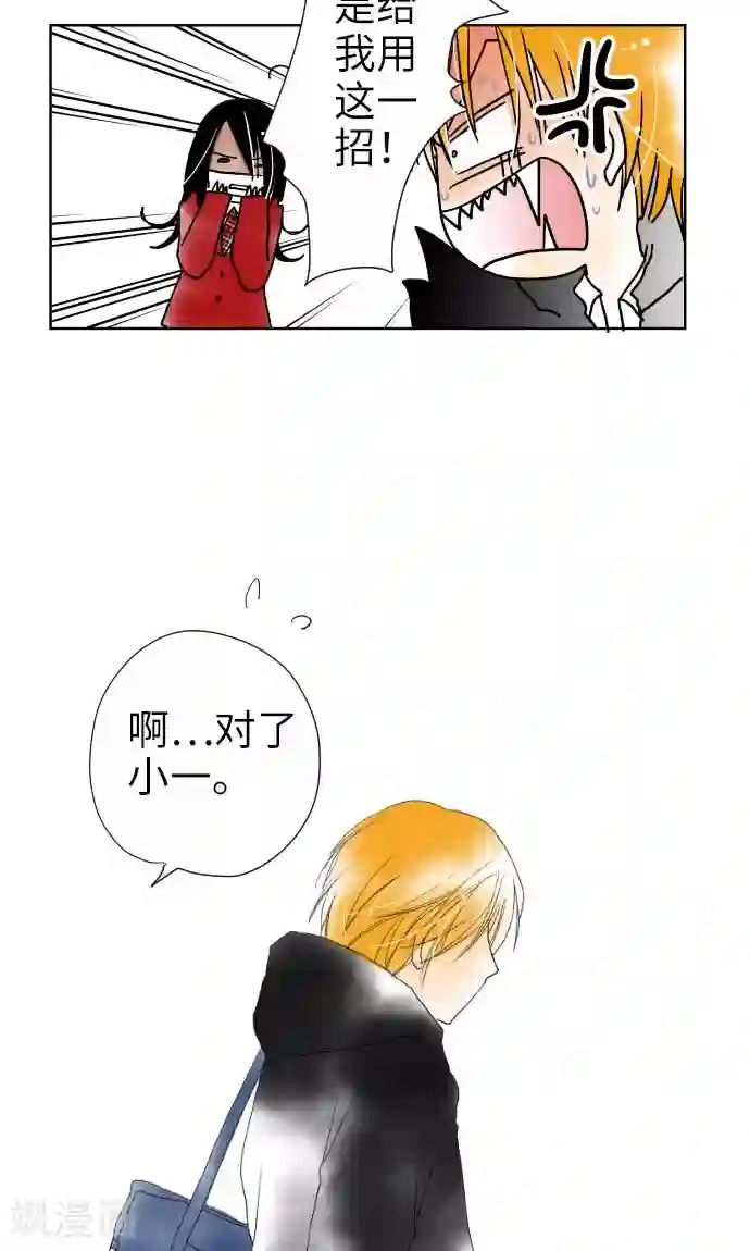 我的汪汪男友第14话 新学期