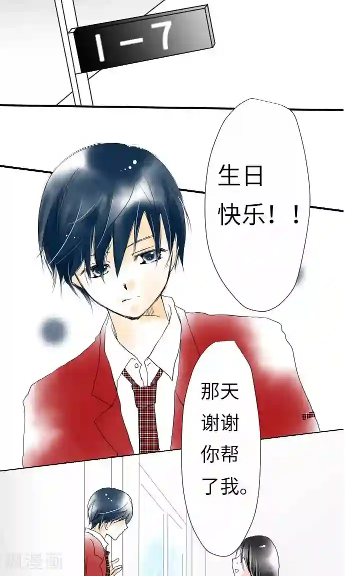 我的汪汪男友第14话 新学期