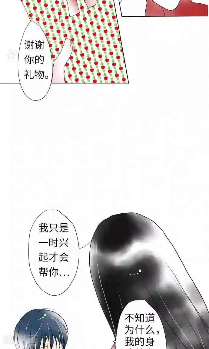 宋丹丹的凸点照第14话 新学期