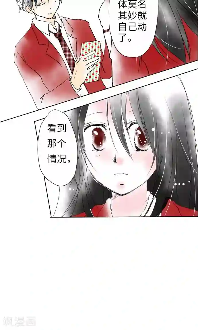 我的汪汪男友第14话 新学期