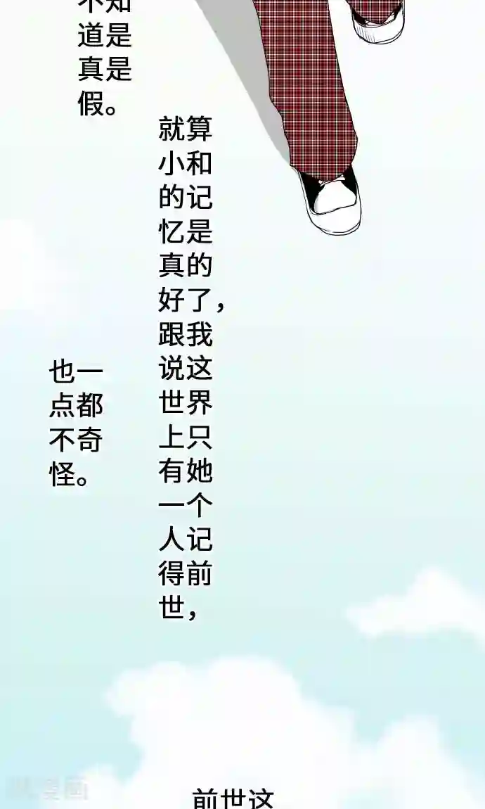 我的汪汪男友第14话 新学期