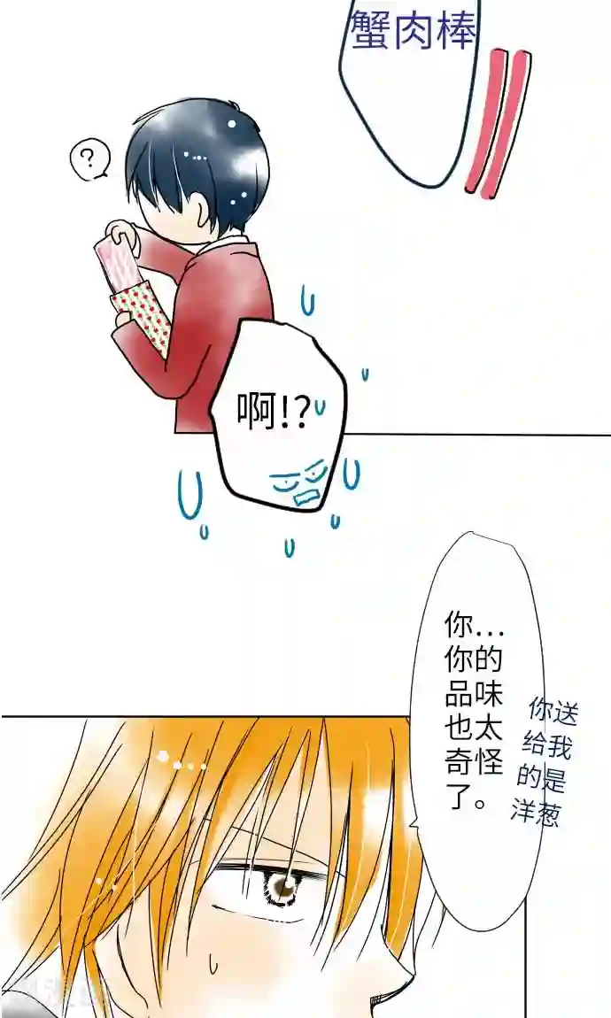 宋丹丹的凸点照第14话 新学期