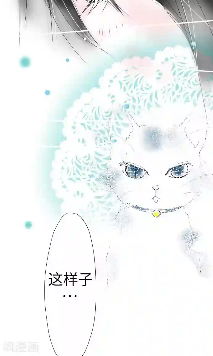 我的汪汪男友第14话 新学期