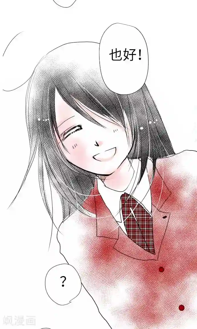 我的汪汪男友第14话 新学期