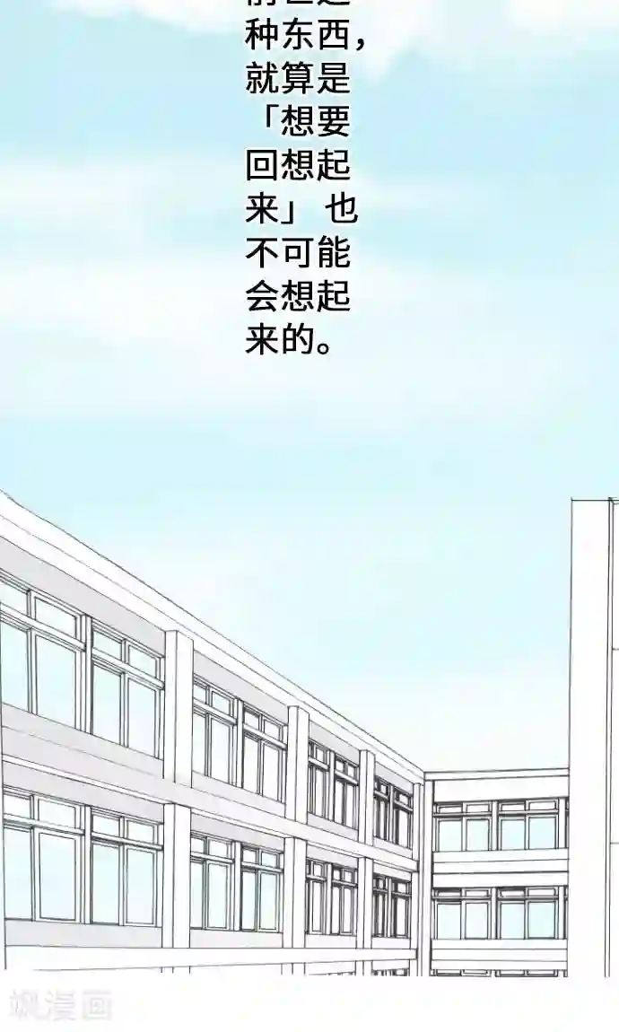 我的汪汪男友第14话 新学期