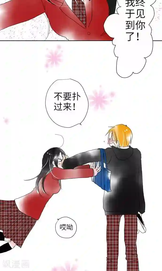 宋丹丹的凸点照第14话 新学期