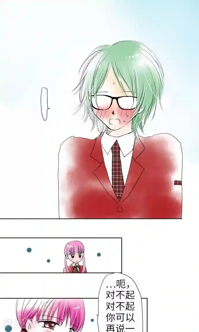 我的汪汪男友第15话 我的偶像