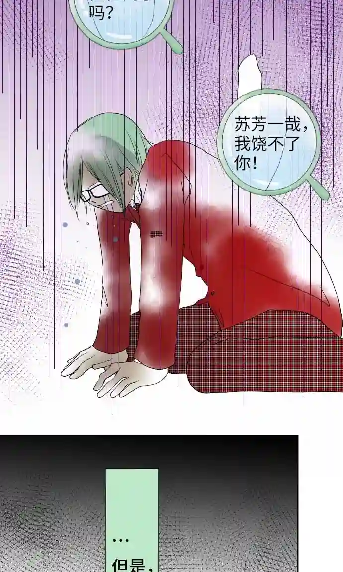 我的汪汪男友第15话 我的偶像