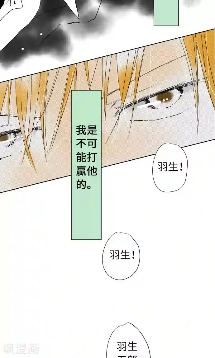 我的汪汪男友第15话 我的偶像