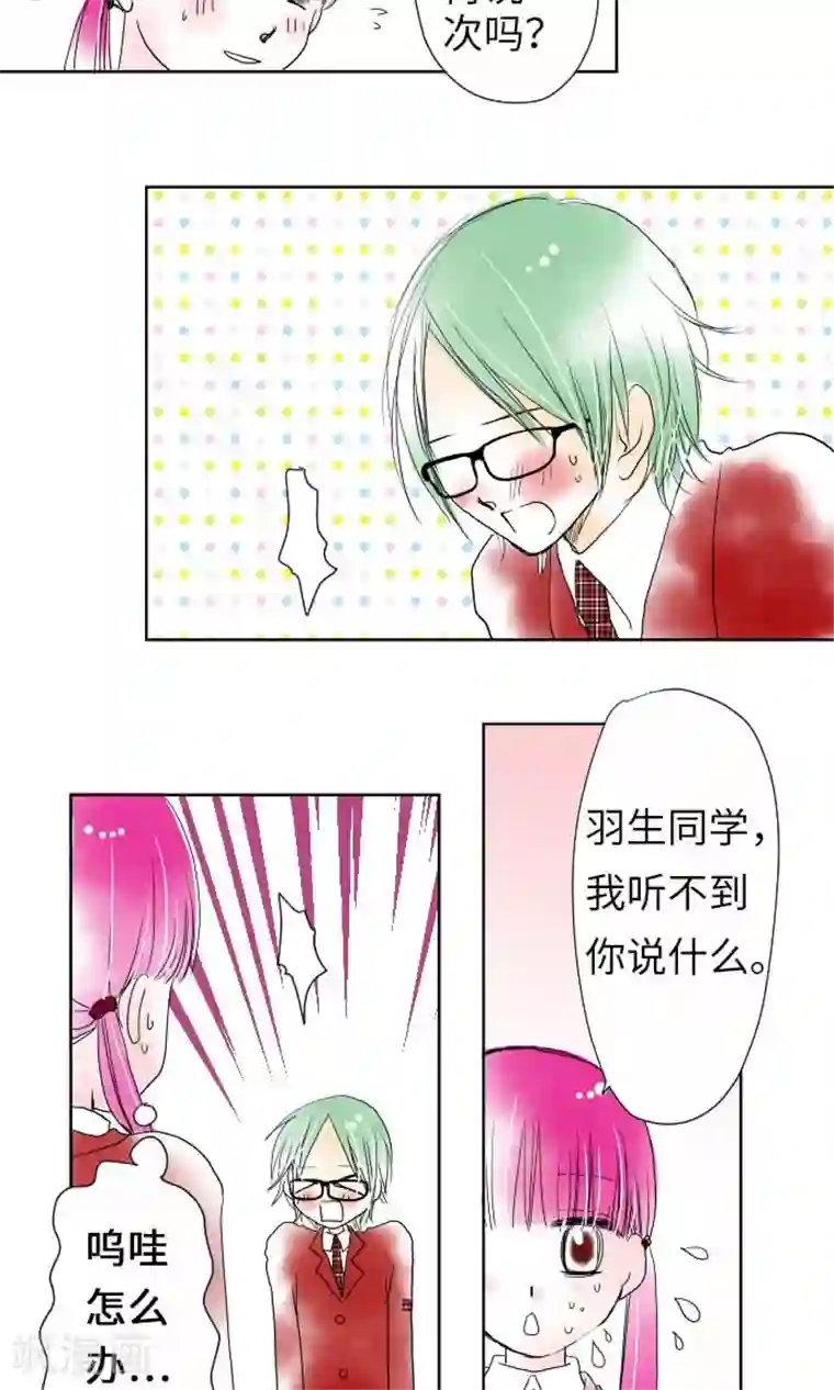 我的汪汪男友第15话 我的偶像