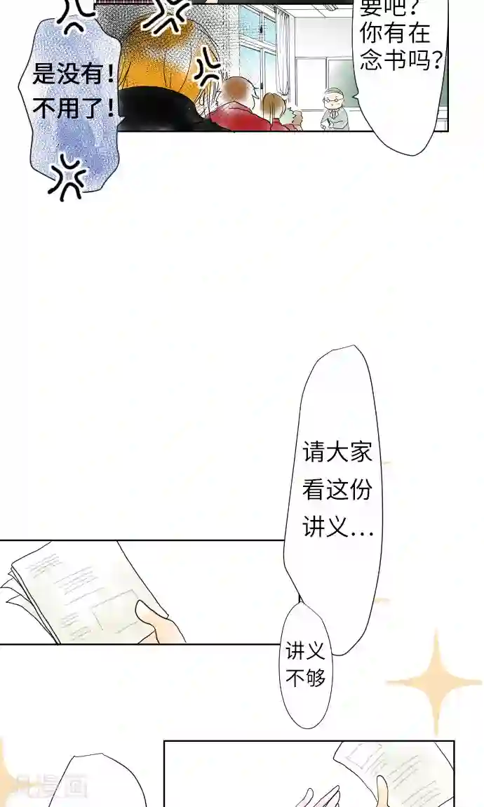 我的汪汪男友第15话 我的偶像