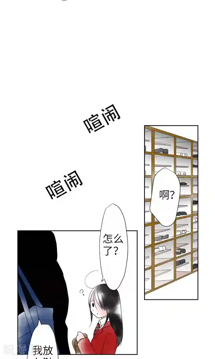 我的汪汪男友第15话 我的偶像