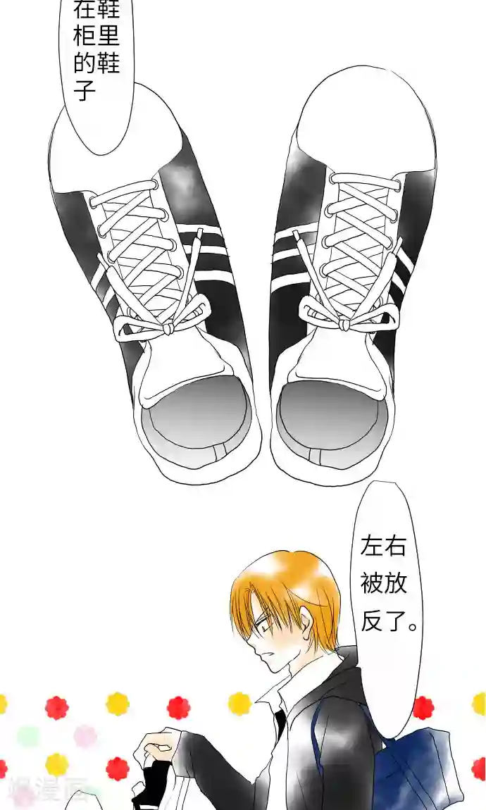 我的汪汪男友第15话 我的偶像