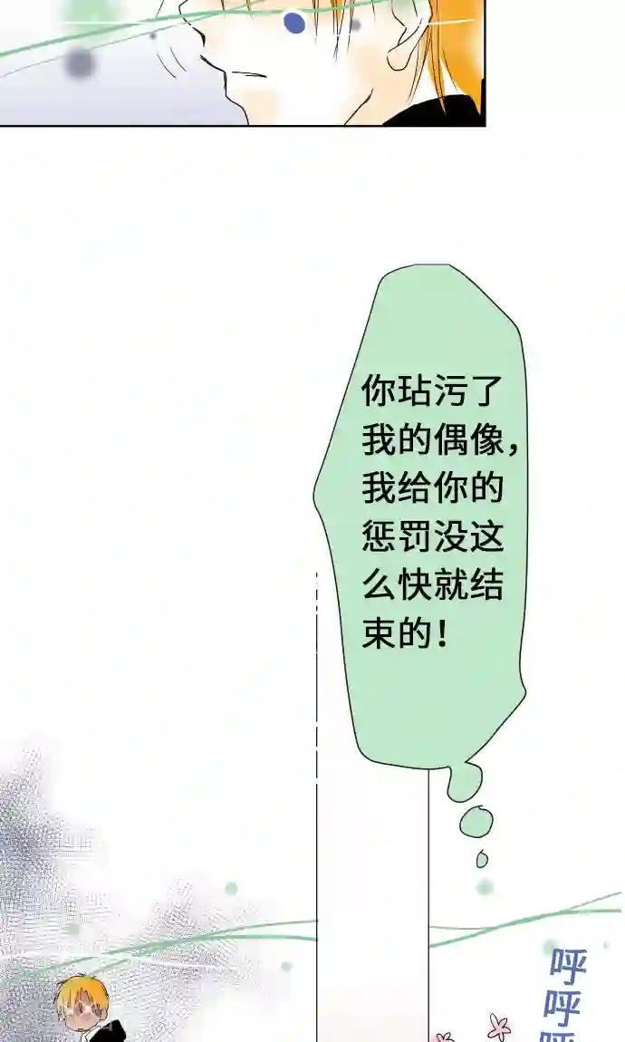 我的汪汪男友第15话 我的偶像