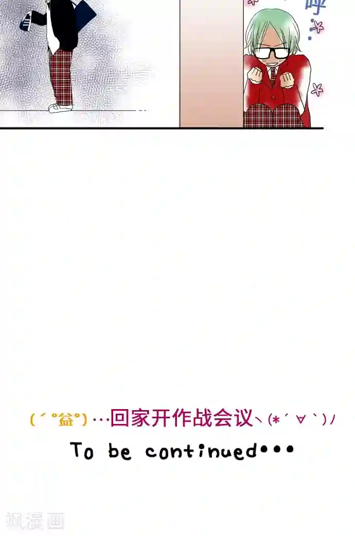 我的汪汪男友第15话 我的偶像