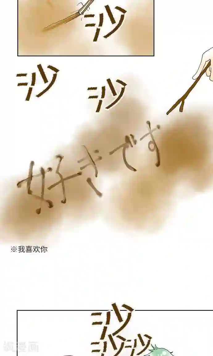 我的汪汪男友第15话 我的偶像