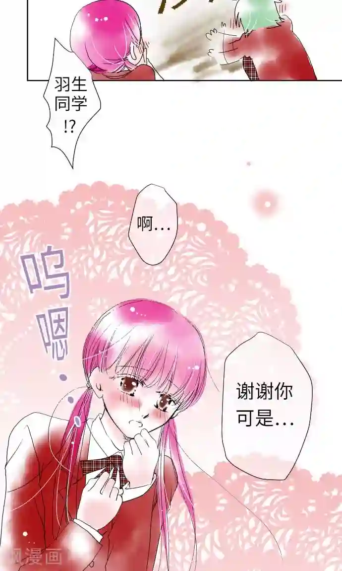 我的汪汪男友第15话 我的偶像