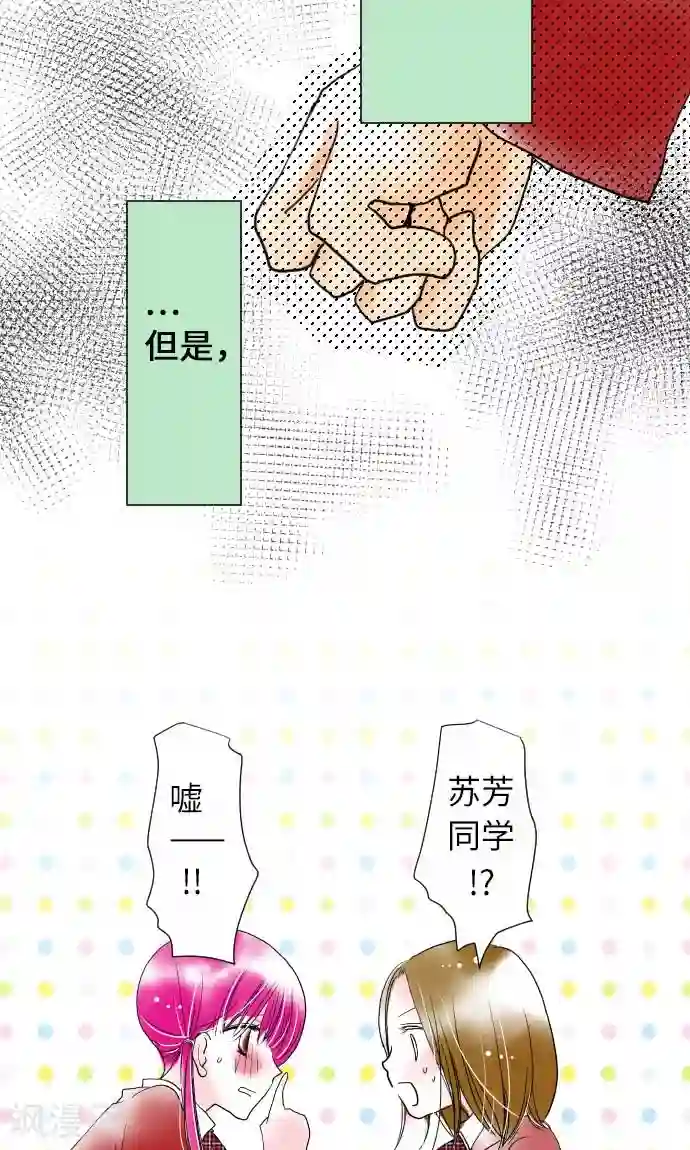 我的汪汪男友第15话 我的偶像