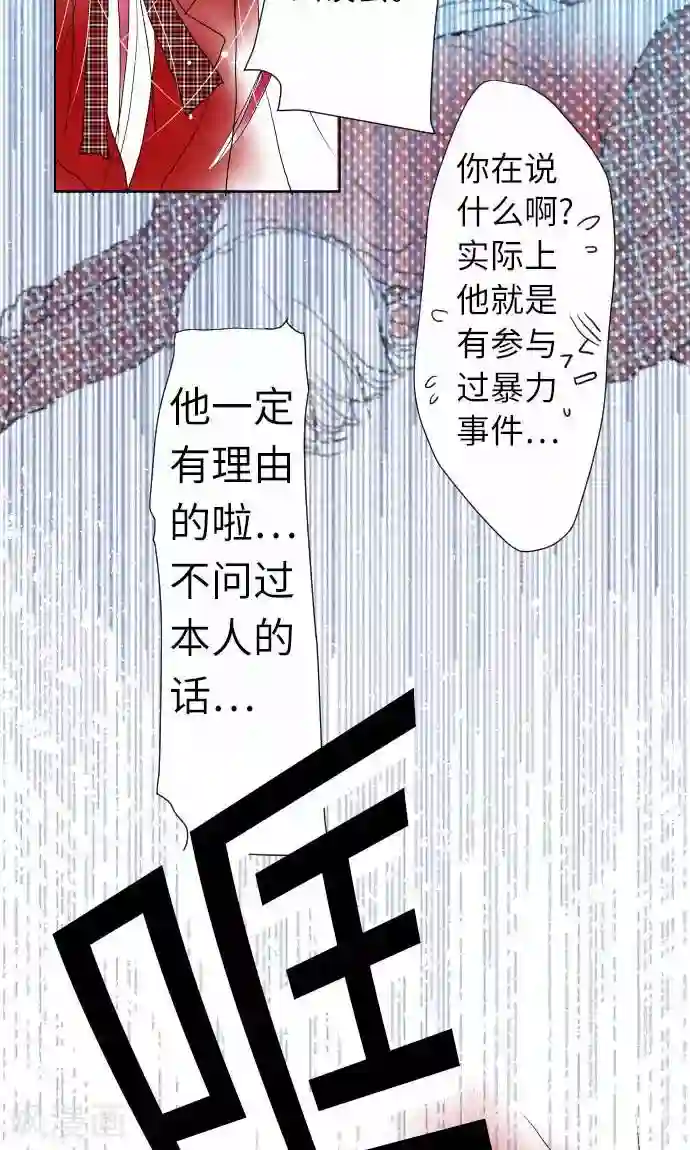 我的汪汪男友第16话 标签