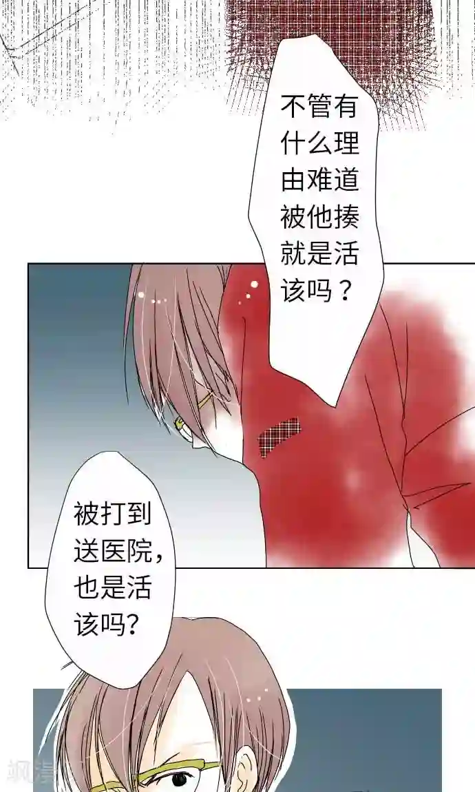 我的汪汪男友第16话 标签