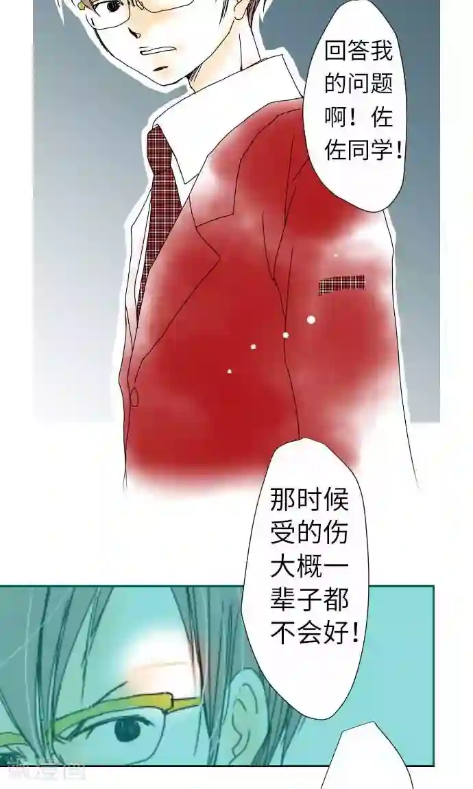 我的汪汪男友第16话 标签