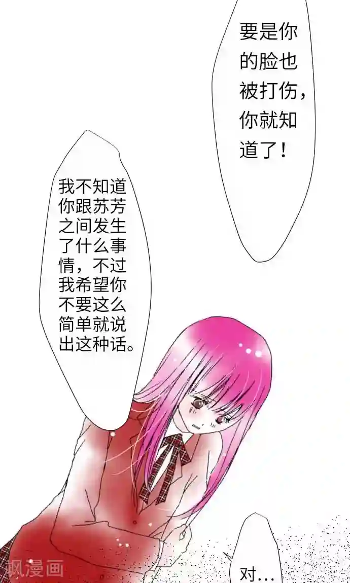 我的汪汪男友第16话 标签