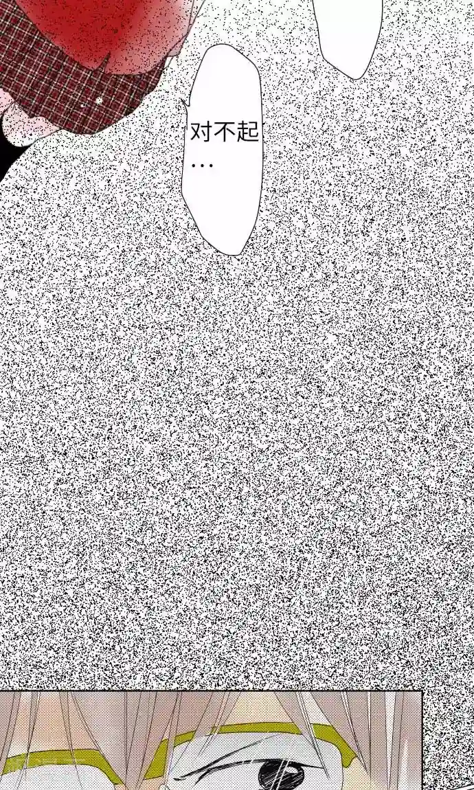 我的汪汪男友第16话 标签