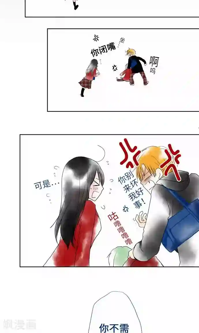 我的汪汪男友第16话 标签