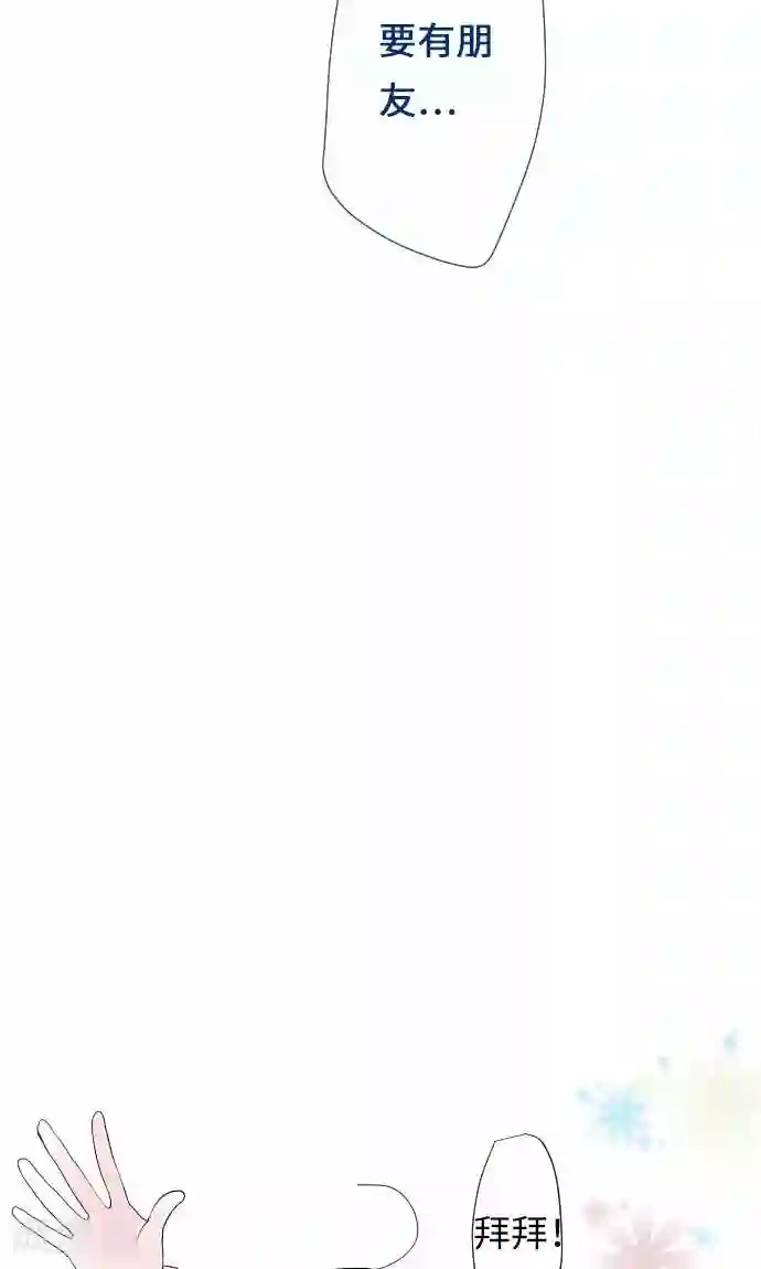 我的汪汪男友第16话 标签