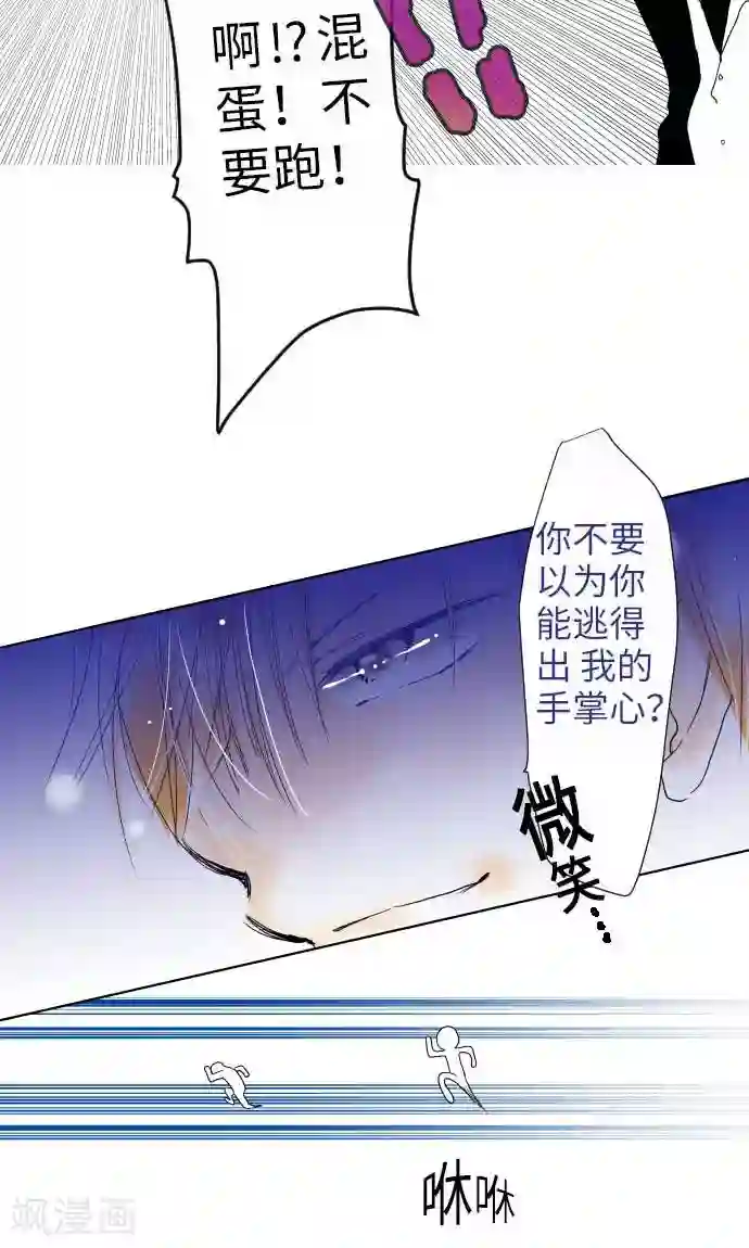 我的汪汪男友第16话 标签