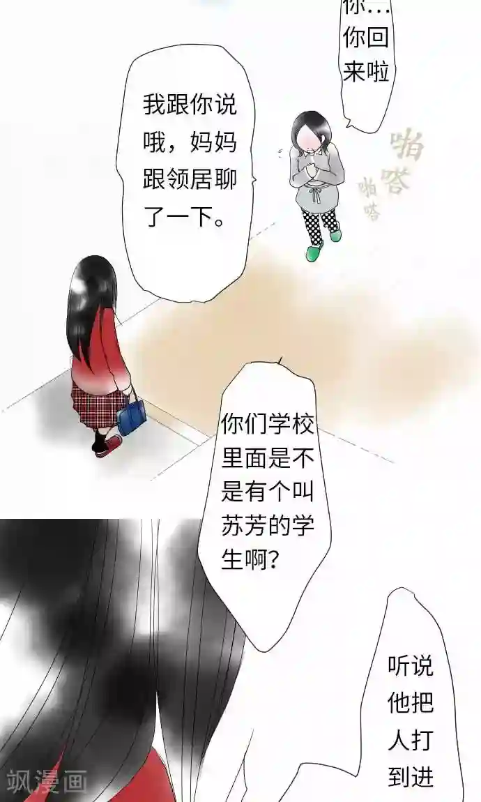 我的汪汪男友第16话 标签