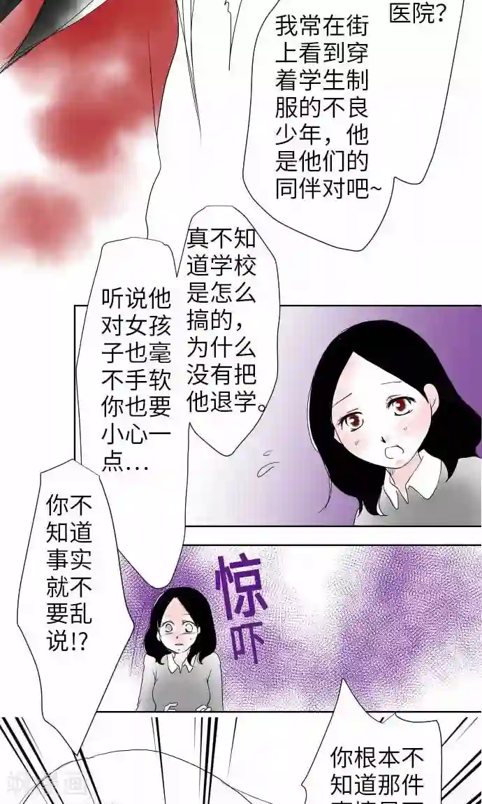 我的汪汪男友第16话 标签