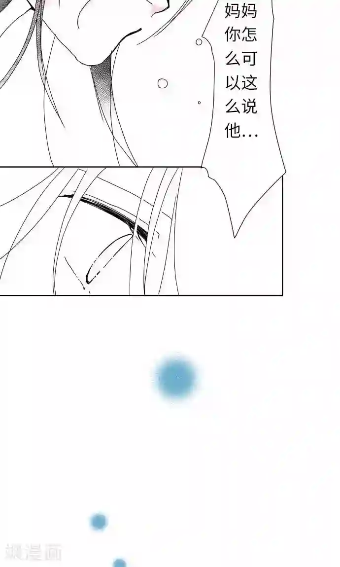 我的汪汪男友第16话 标签