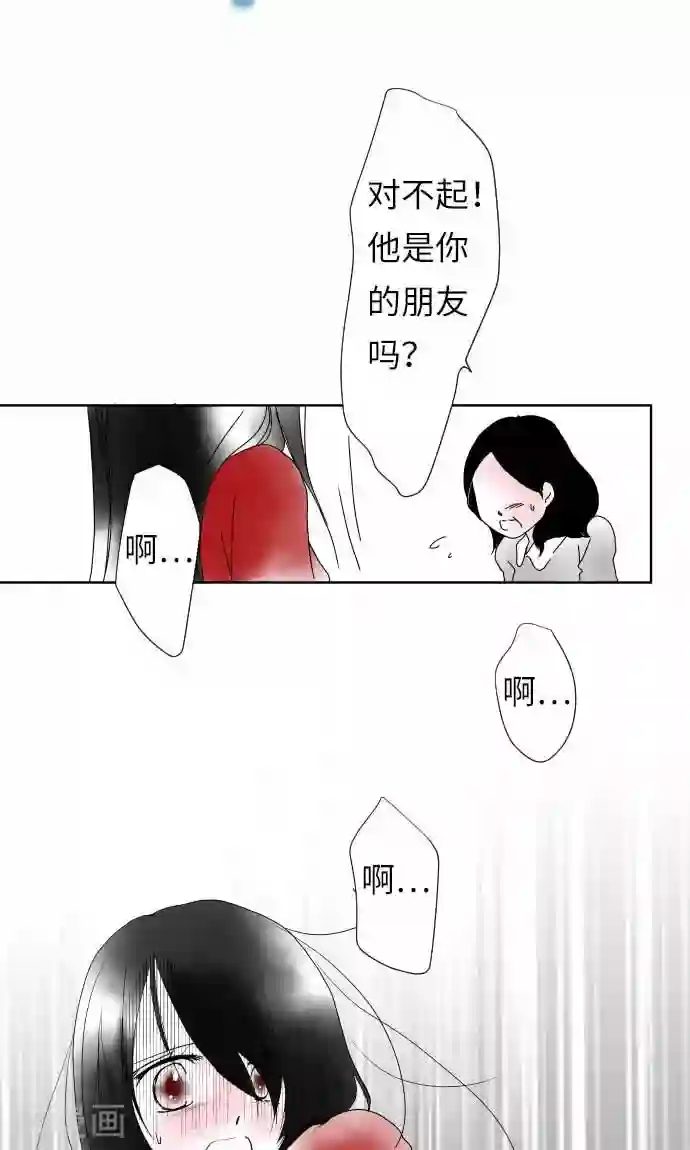 我的汪汪男友第16话 标签