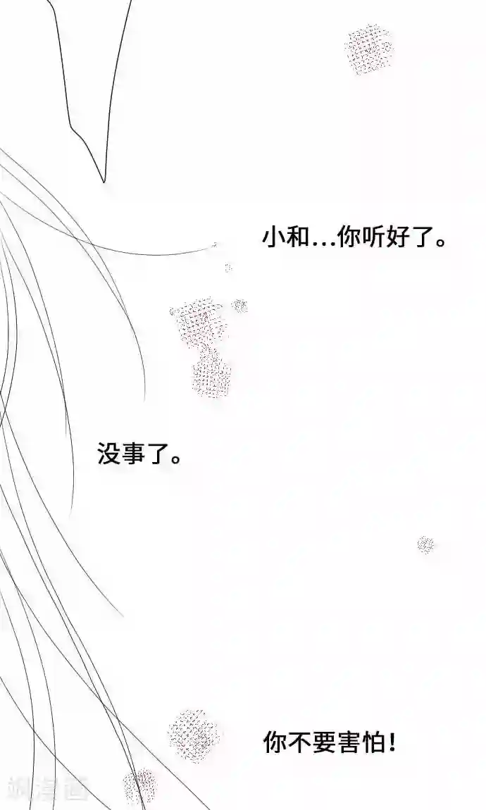 我的汪汪男友第16话 标签