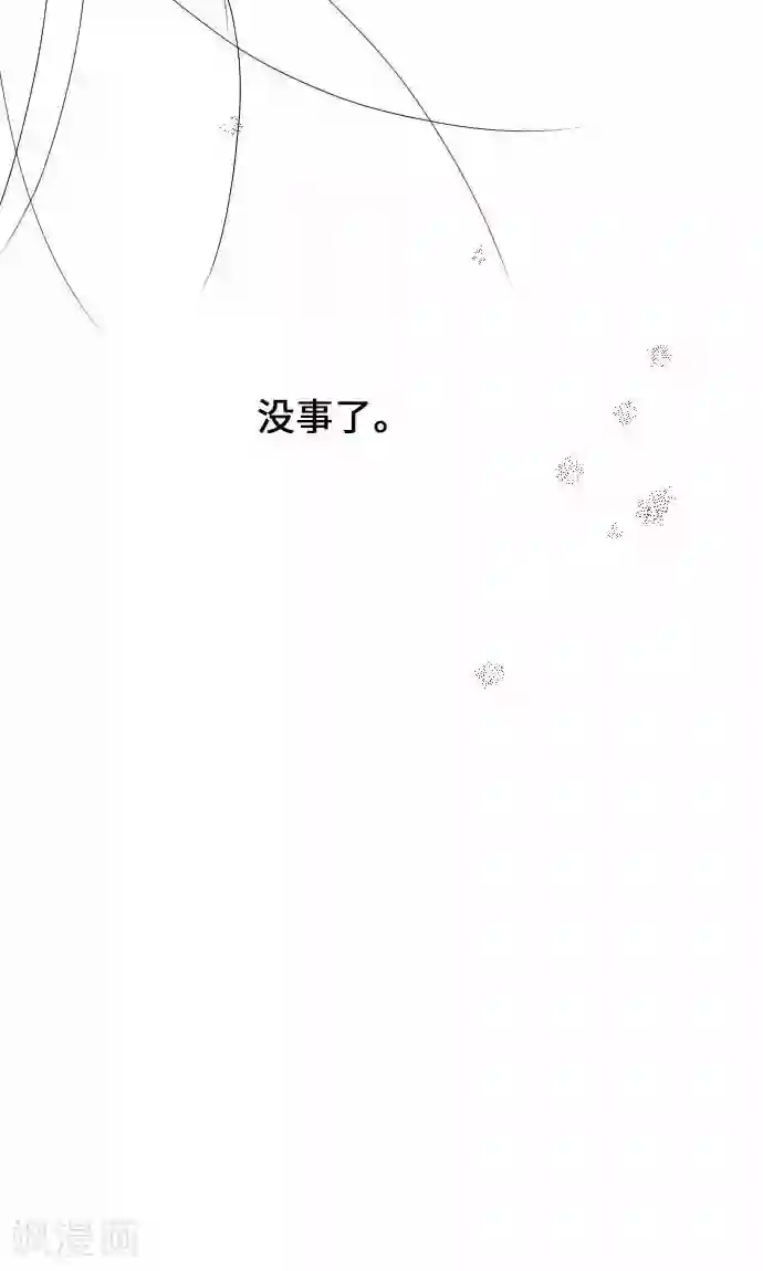 我的汪汪男友第16话 标签