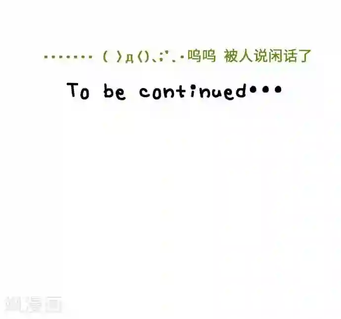 我的汪汪男友第16话 标签