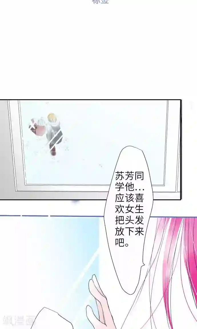 我的汪汪男友第16话 标签