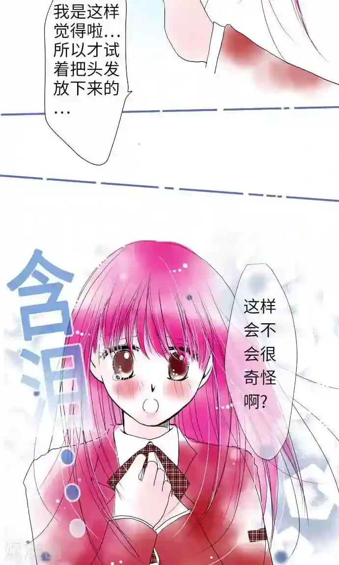 我的汪汪男友第16话 标签