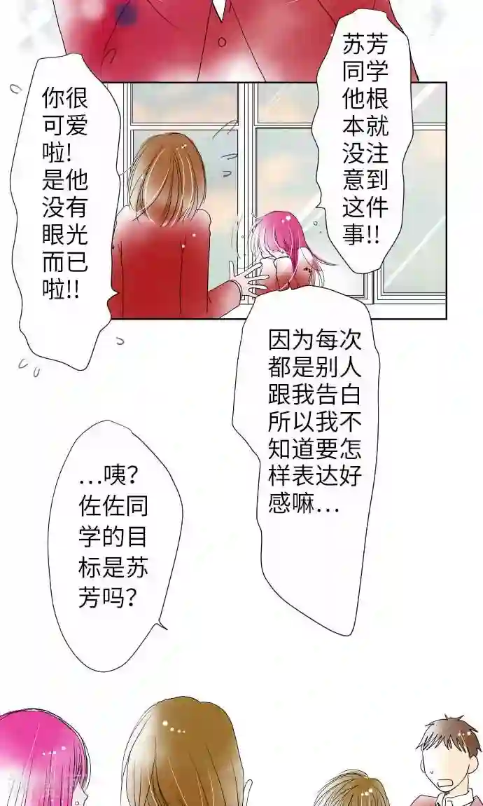 我的汪汪男友第16话 标签