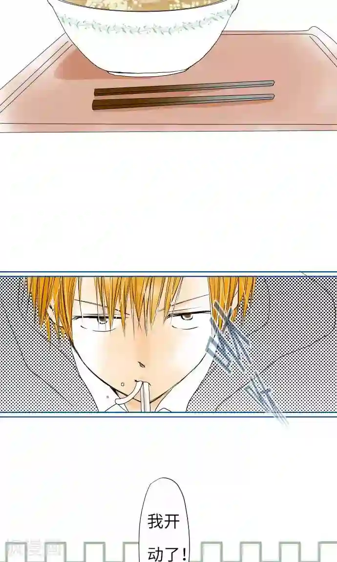 我的汪汪男友第17话 请假