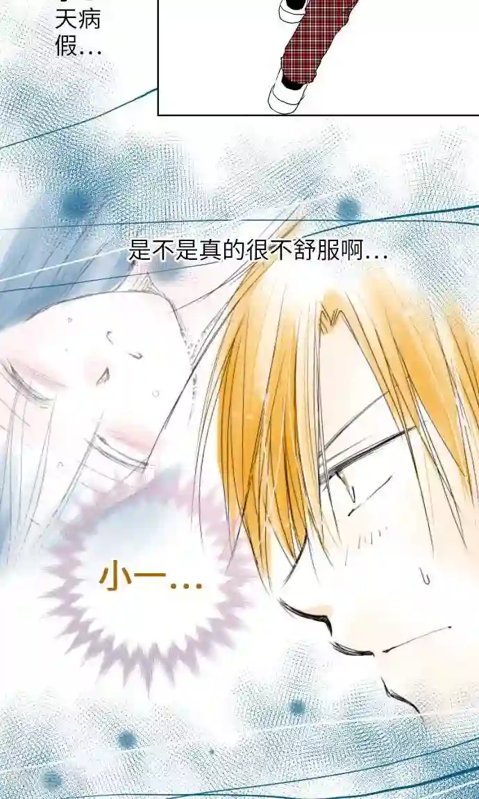 我的汪汪男友第17话 请假