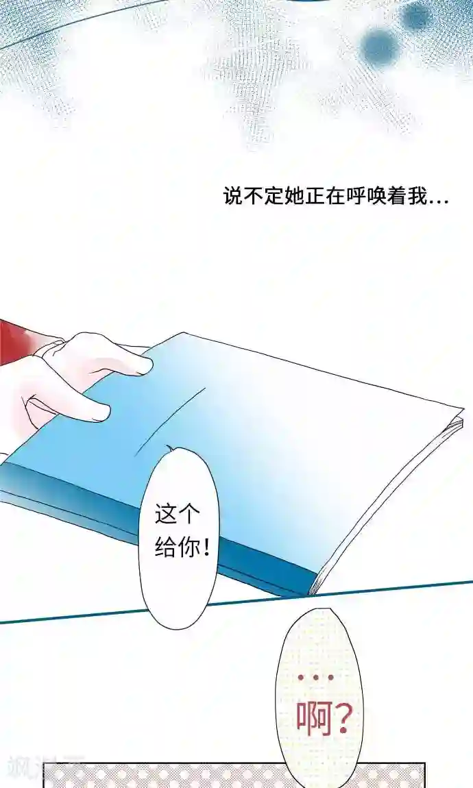 我的汪汪男友第17话 请假